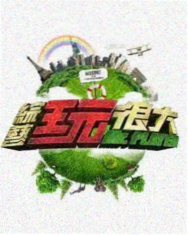 慢综艺夜谈食堂的索引卡封面