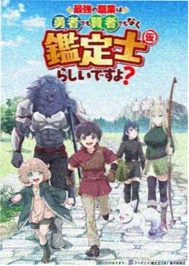 日本动画纸上银河的索引卡封面
