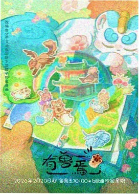 日本动画拾光机的索引卡封面